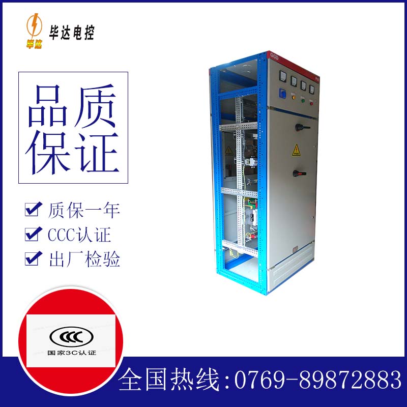 延边朝鲜族GGD固定式开关柜