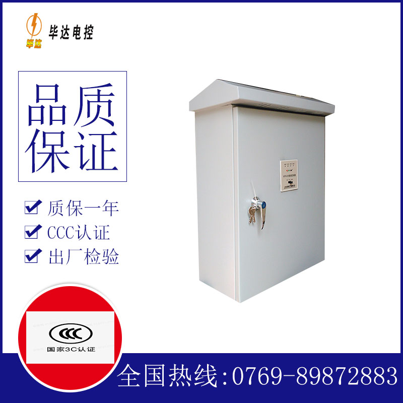 延边朝鲜族排污泵控制箱