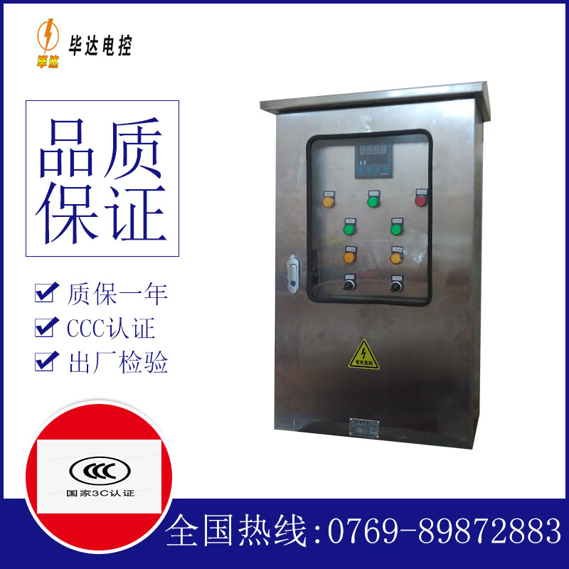 延边朝鲜族路灯控制箱