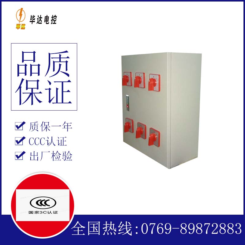 延边朝鲜族电器控制箱