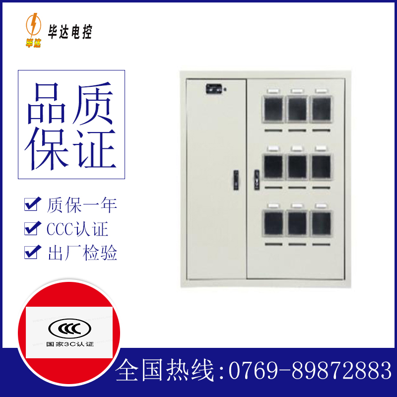 延边朝鲜族电表箱